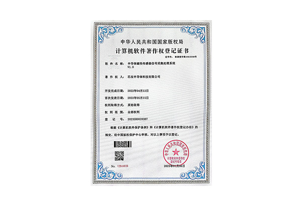 软著证书