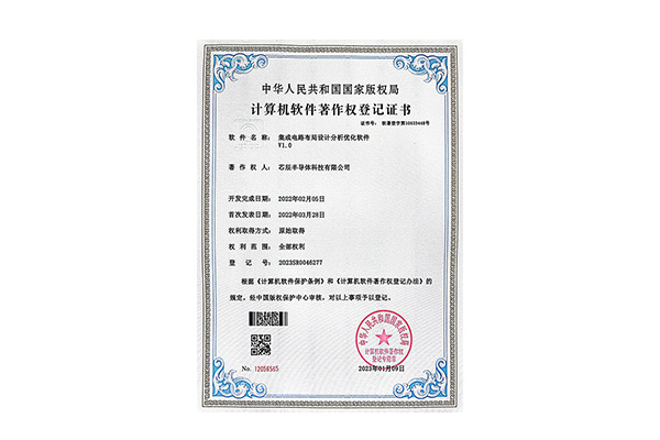 专利证书