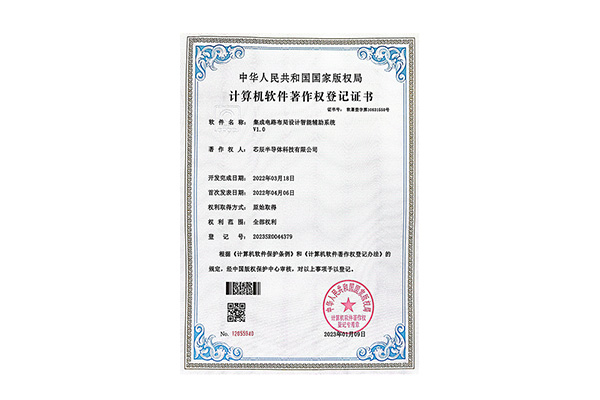 软著证书