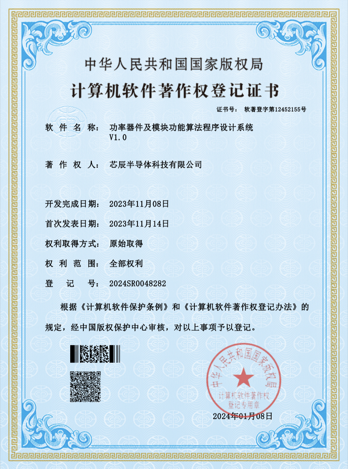 软著证书